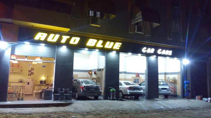 Auto Blue Car Care للعناية بالسيارات
