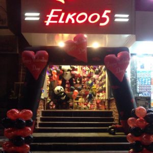 ELKOo5 - الكوخ