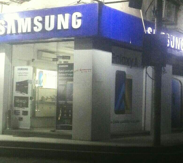Samsung Maintenance Benha