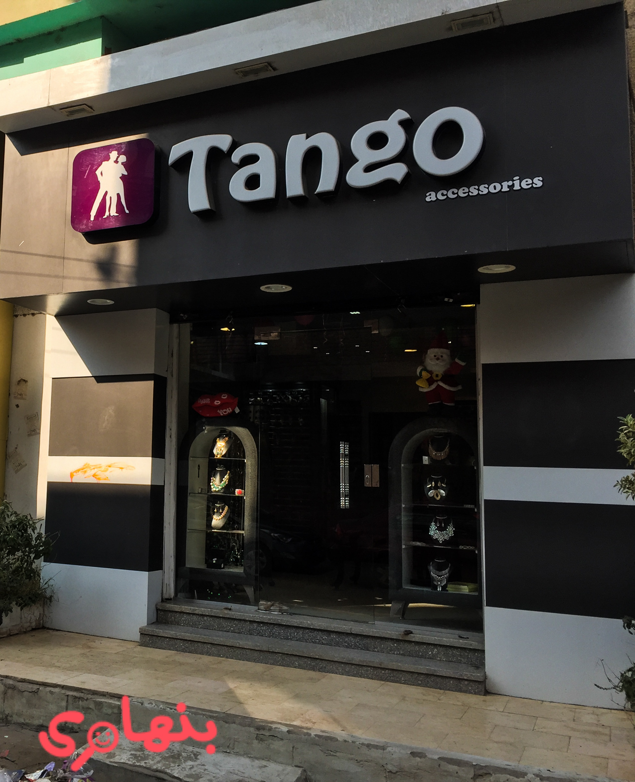 تانجو للإكسسوارات بنها Tango for accessories